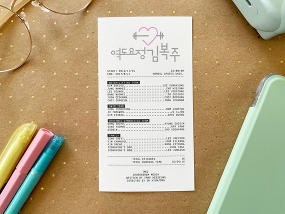 Buy Weightlifting Fairy Kim Bokjoo WFKBJ Kdrama Receipts Online in India Etsy