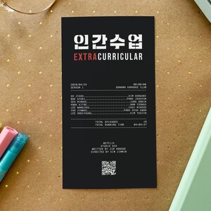 EXTRACURRICULAR -- kdrama receipts
