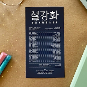 SNOWDROP -- kdrama receipts