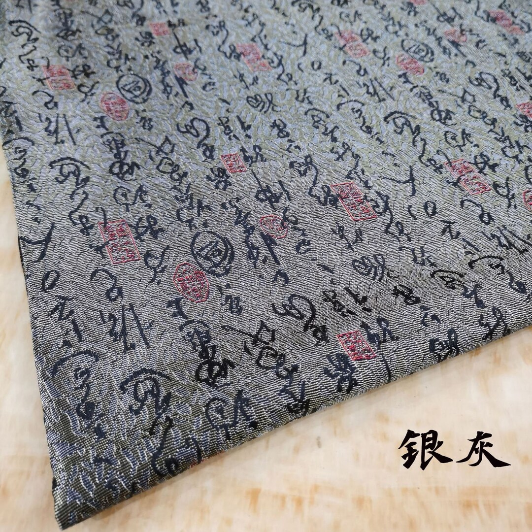 Chinese Calligraphy Silk Brocade Fabric: 59