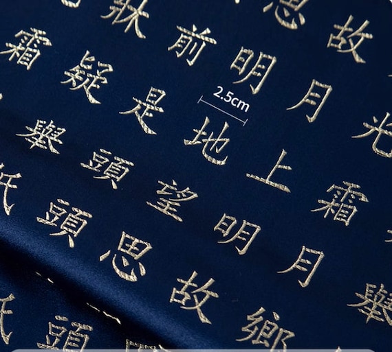 Navy Ancient Chinese Tang Poetry Calligraphy Silk Brocade Chinese