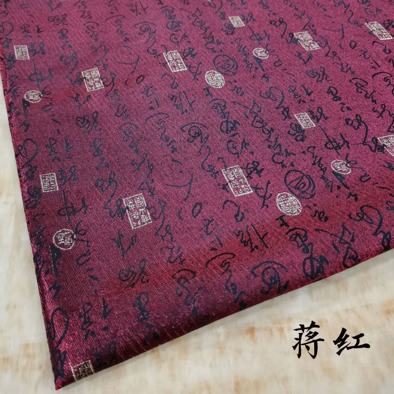 Chinese Calligraphy Silk Brocade Fabric: 59