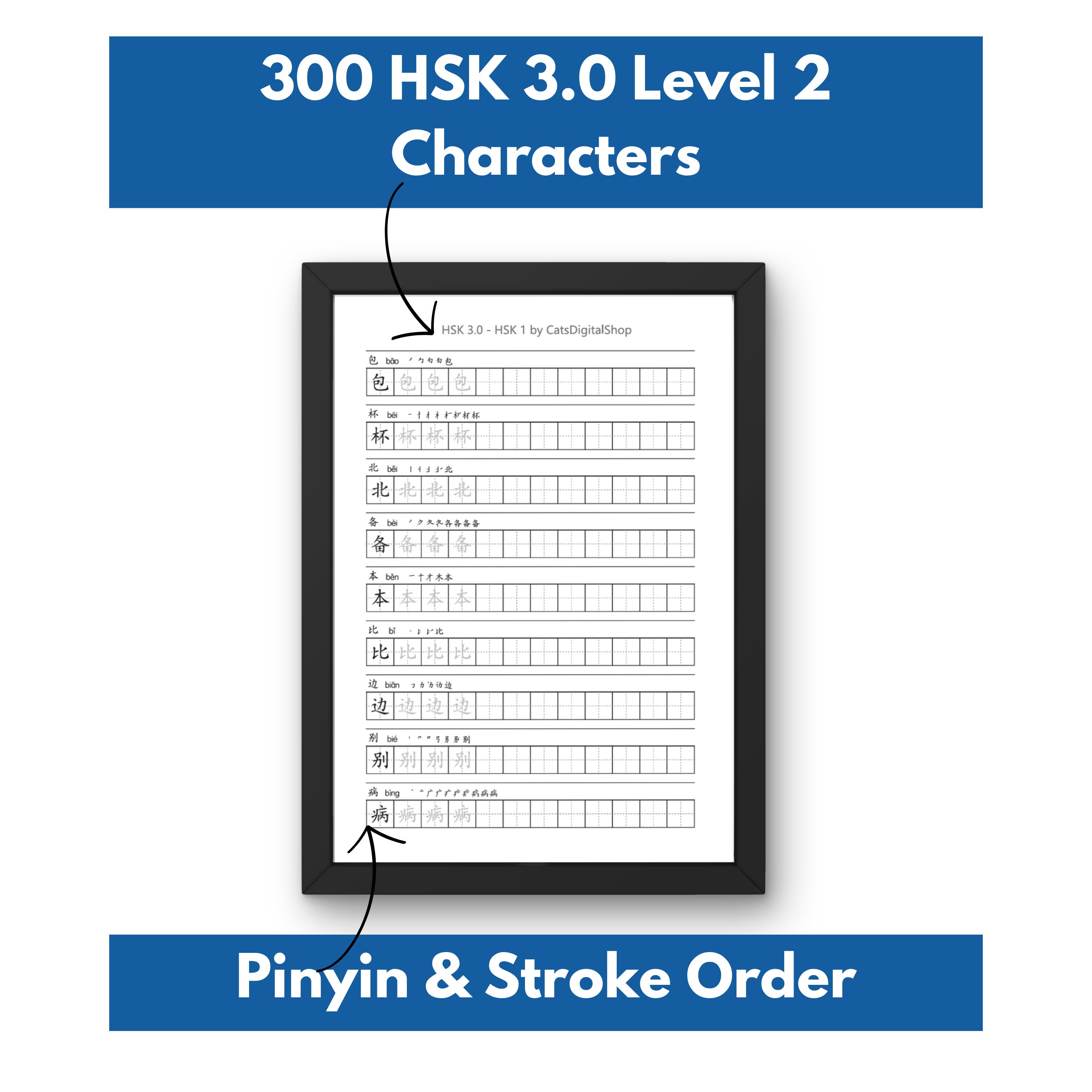 New Hsk 2 Writing Worksheet Hsk 2 Writing Practice Pdf Hsk 2 Word