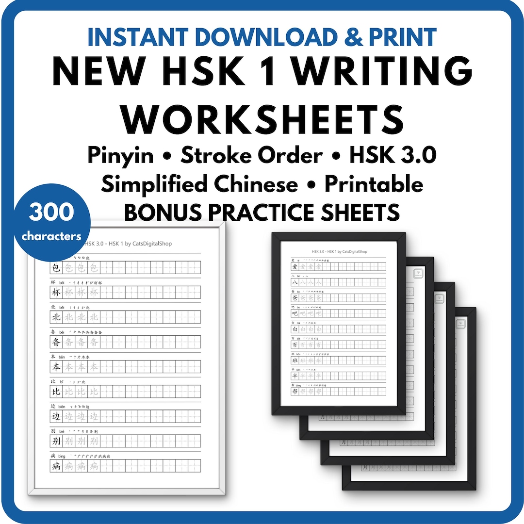 HSK 1 Writing Practice PDF, HSK 1 Vocabulary Worksheet, Hsk