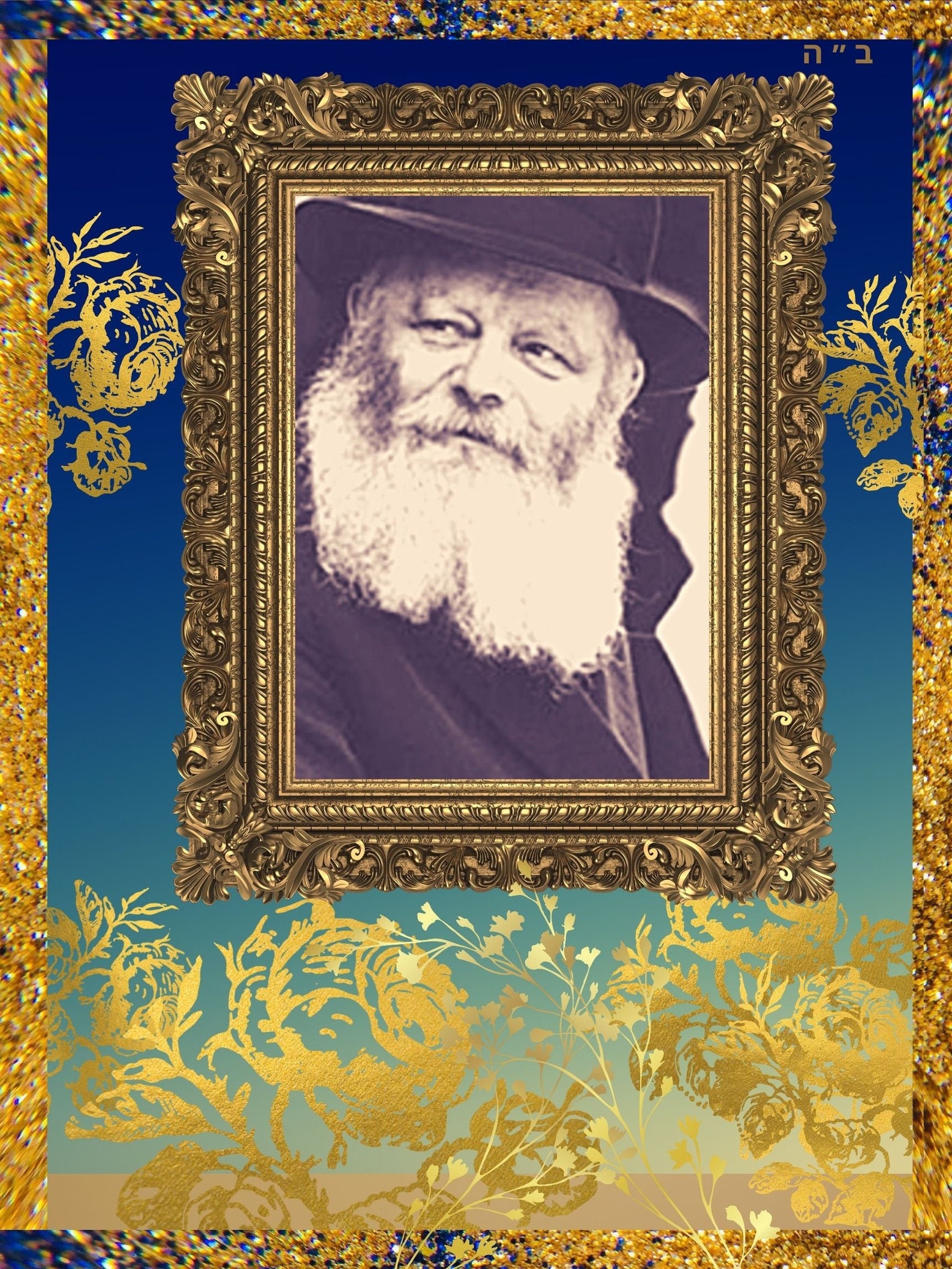 pester rebbe pester rebbe