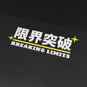 Könnte beinhalten: Weißer Text auf schwarzem Hintergrund lautet "Breaking Limits" mit einer gelben Linie darunter. Oberhalb des Textes befindet sich ein weißes chinesisches Zeichen in einem gelben Stern.