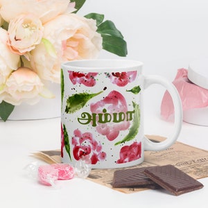 Amma Mug Tamil Mother&#39;s Day Gift Mom Mug Pregnancy Announcement Mum