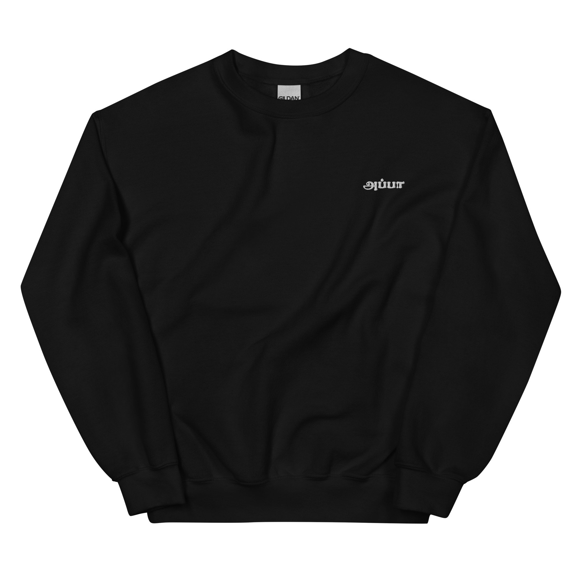 Appa sweatshirt etsy cheap