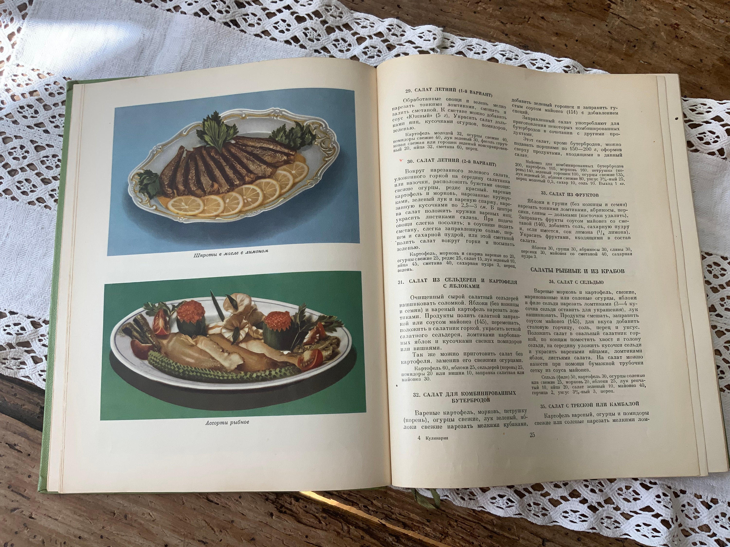 Soviet Cooking 1960 Vintage Rare Cook Soviet USSR Cookery Book for Cookers