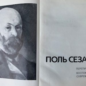 Book Paul Cezanne&#39;s correspondence Переписка Пола Сезанна Ru language