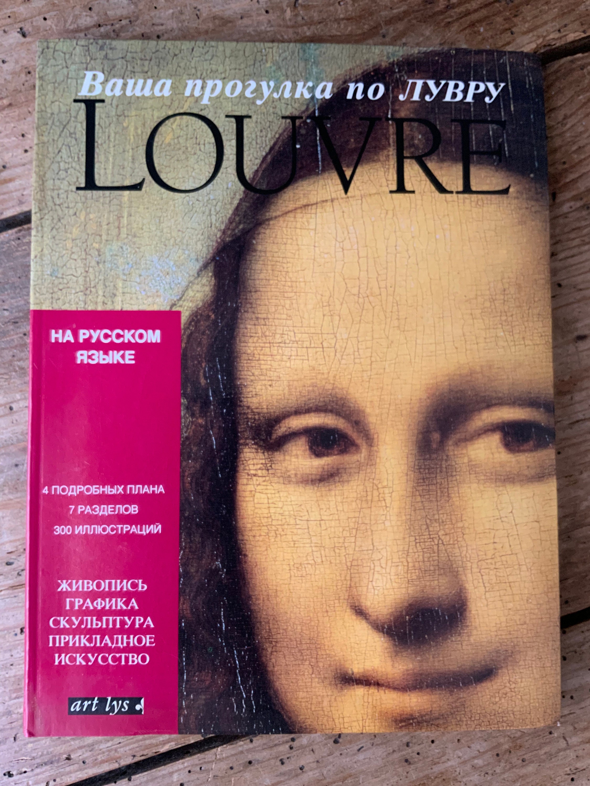 LOUVRE Guide Your Walk Through the Louvre Art Catalogue Fo Etsy