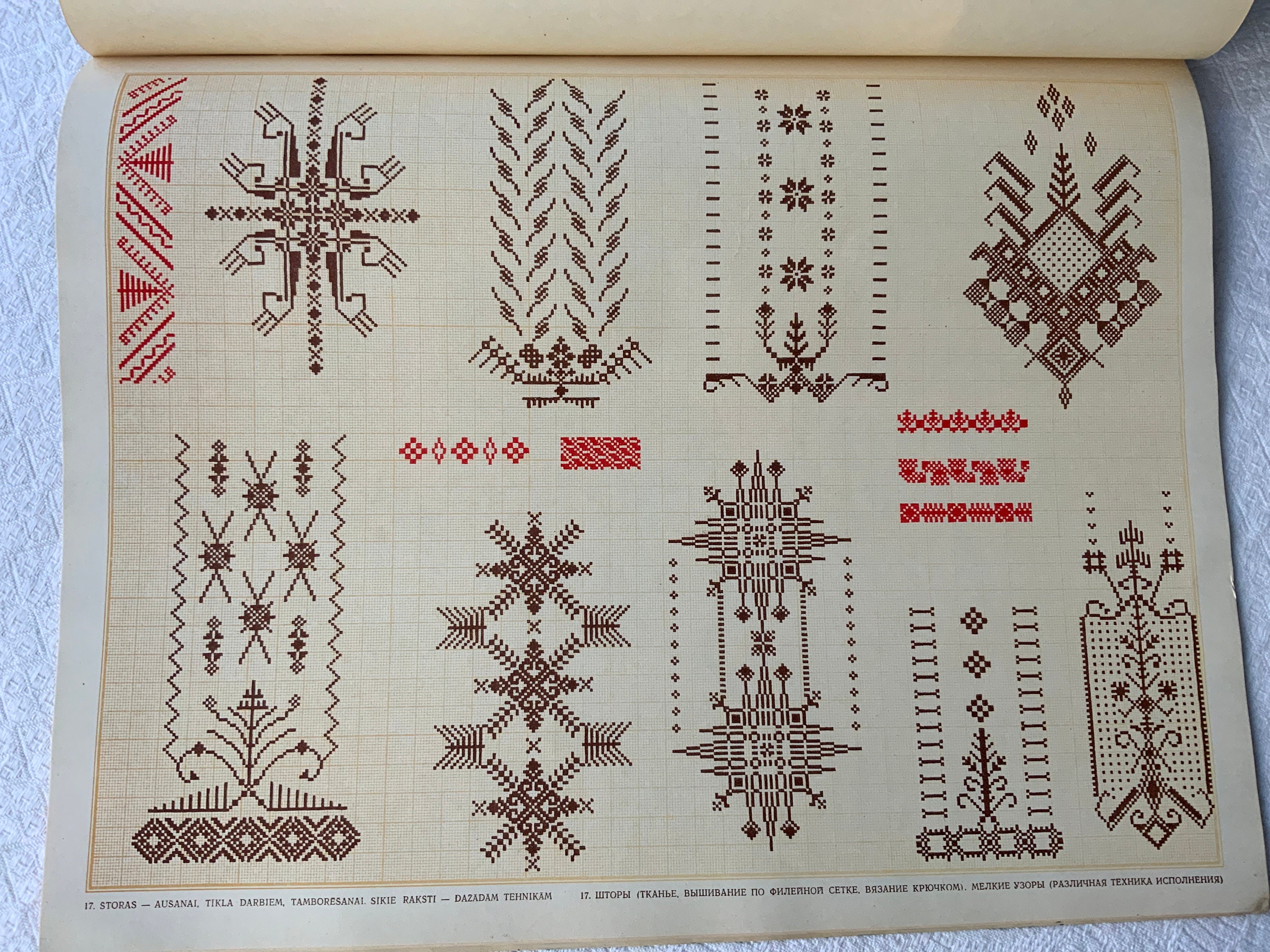 RARE the Catalog Designs for Embroidery, Knitting, and