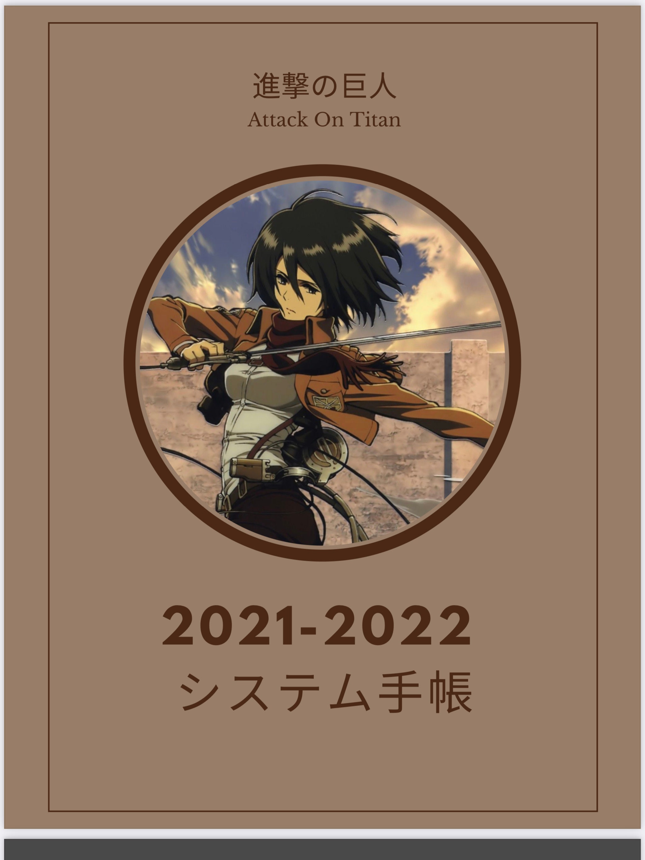 Attack On Titan Planner Calendar Etsy