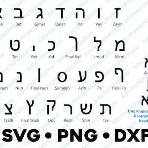 Alfabeto hebraico Sans Serif Letras SVG PNG DXF Bundle | Aleph Learning Languages Fonte de bloco contemporânea de script judaico