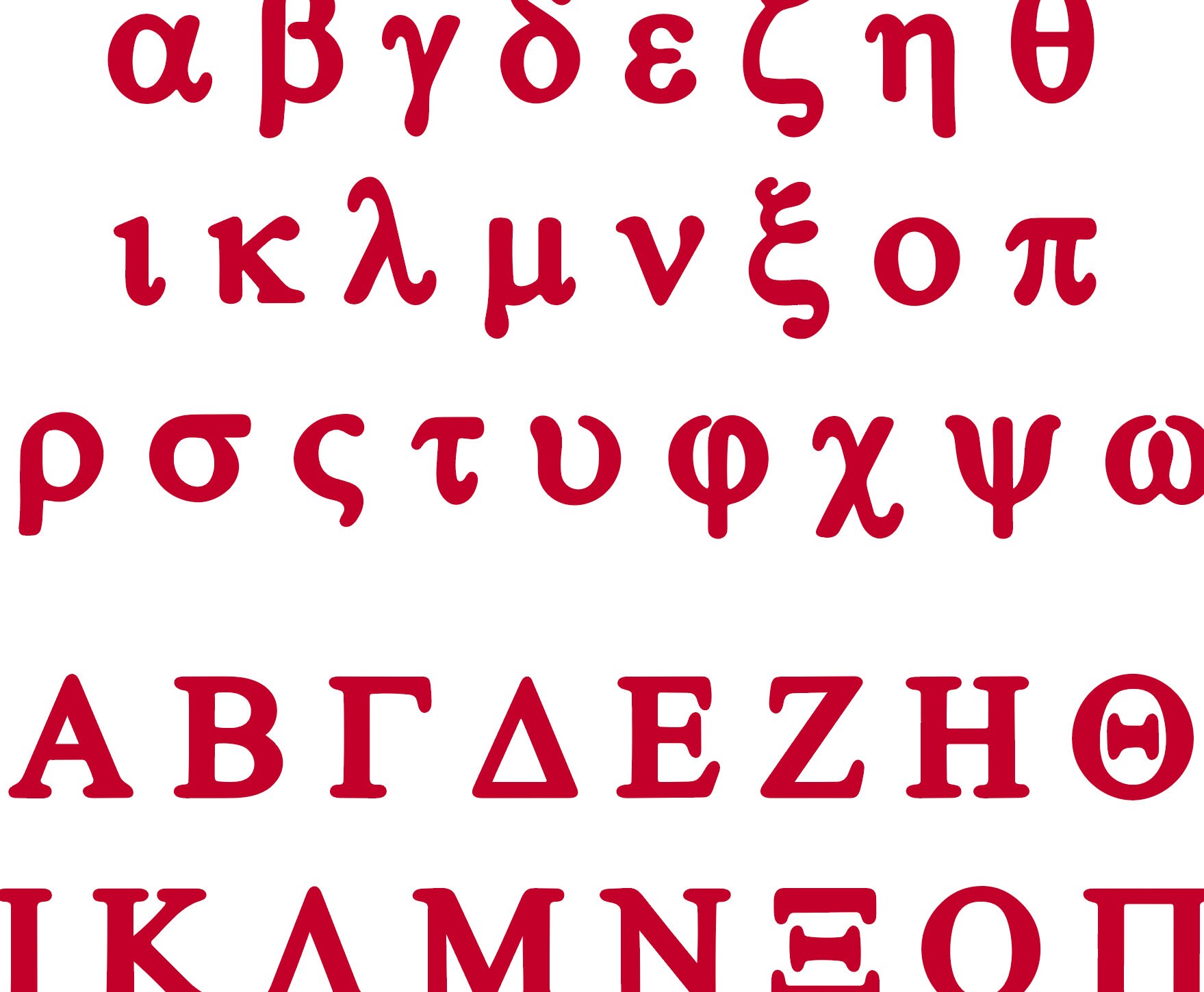 ギリシャ語アルファベット文字 SVG PNG DXF バンドル