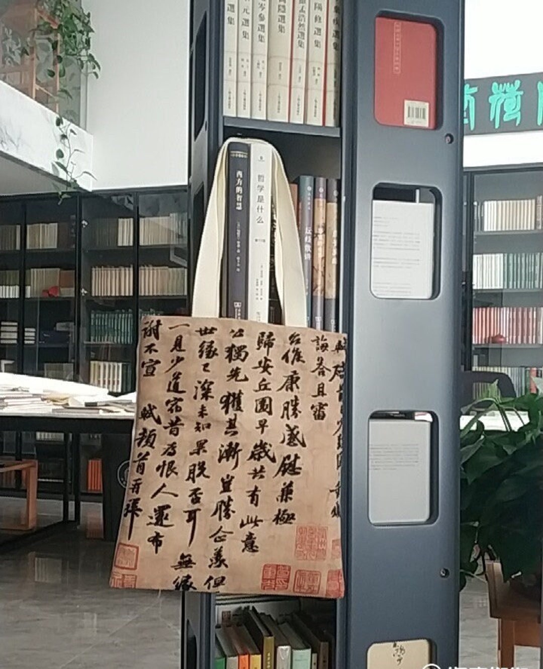 Chinese Calligraphy Tote Bag Chinese Poem Tote Bag Chinese Etsy