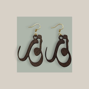 Noor نور (&quot;light&quot;) Arabic calligraphy wood earrings