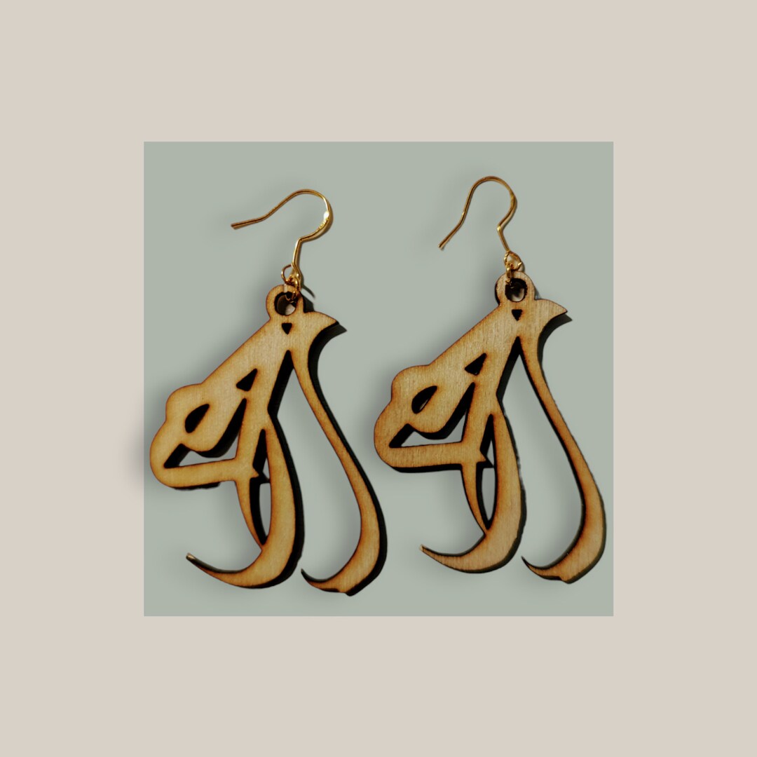 روح Ruh soul Arabic Calligraphy Wood Earrings Etsy