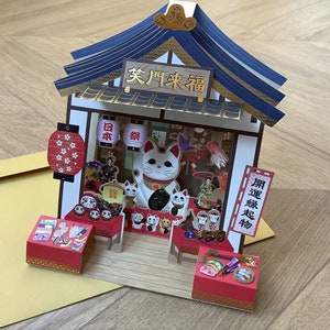 Japanese Lucky Cat, Maneki neko Shop Popup Card, Standable Card