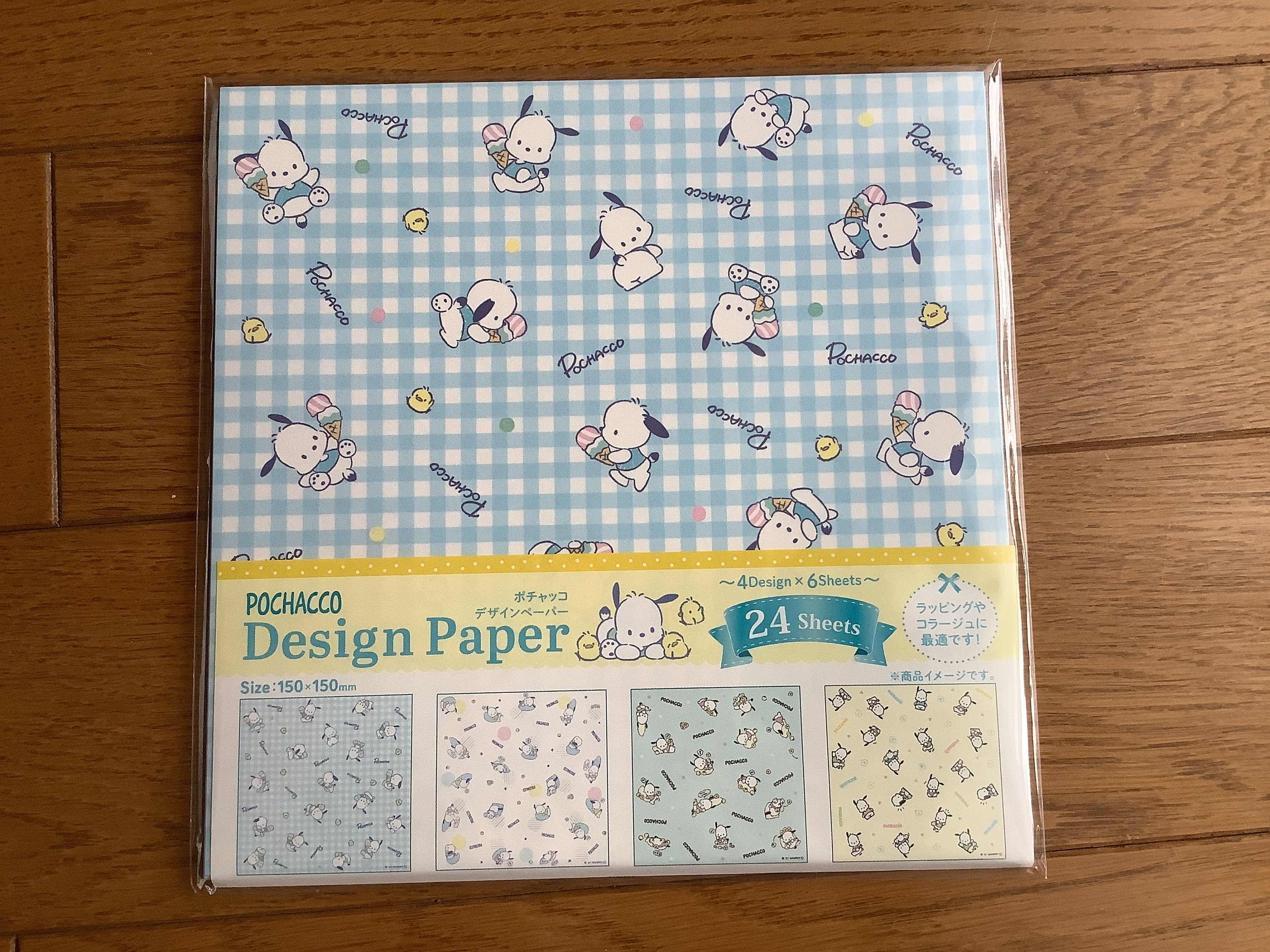 Vintage Origami Wrapping Paper Craft Set —