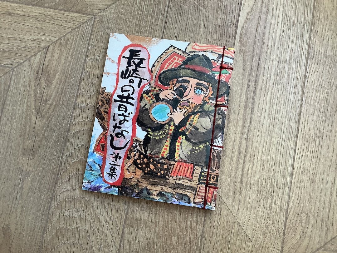 Vintage Nagasaki No Mukashi Banashi Vol 2, Tales of Nagasaki Folktales ...