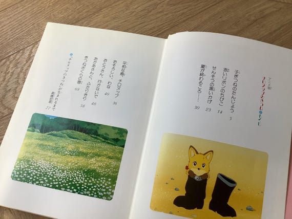 Japanese Picture Book, the Foxes of Chironup Island in Japanese - Etsy