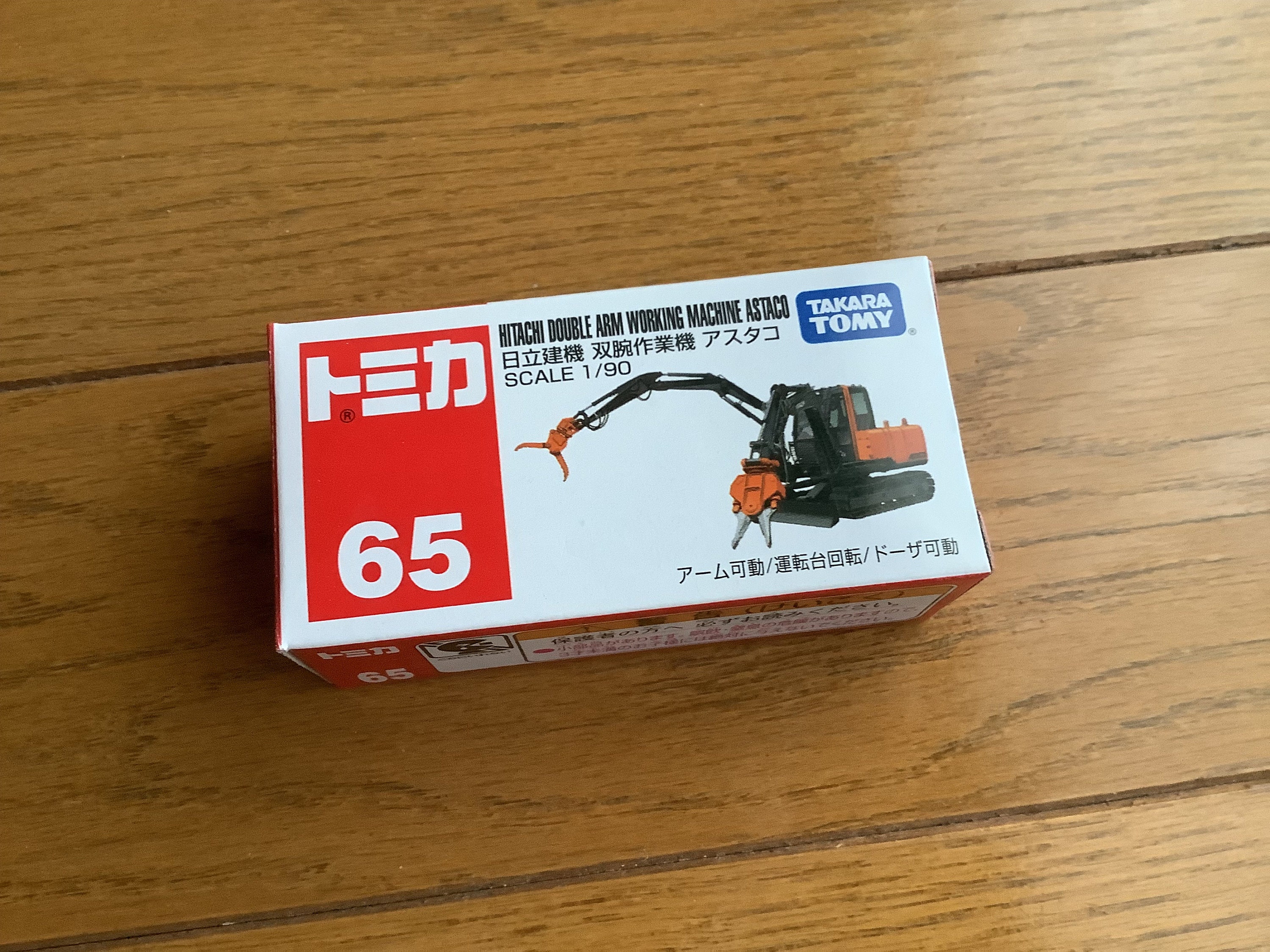 HITACHI ASTACO, Double Arm Working Machine, Scale 1/90, Japanese