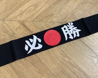 Hissyou Black Hachimaki Headband written in Japanese