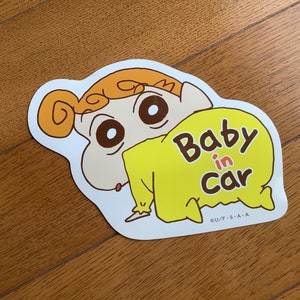 クレヨンしんちゃん ひまわり ベビーインカーマグネット
