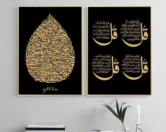 4 Qul Surah Gold Ayatul Kursi Arabische Kalligraphie Islamische Leinwand Islamische Wand Kunst Arabische Wand Kunst Islamische Leinwand Islam Wandkunst Islamisches Geschenk