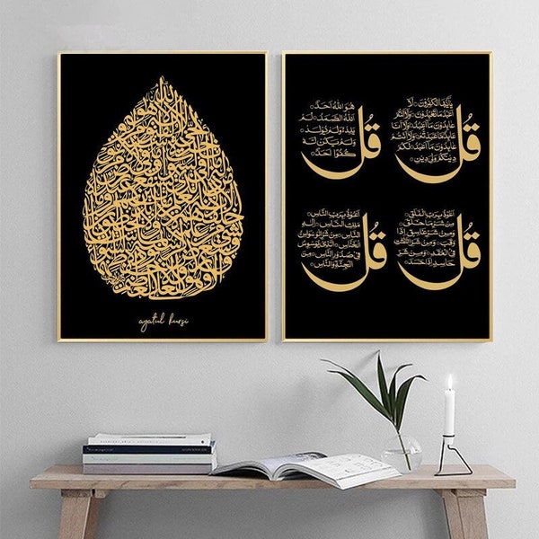 4 Qul Surah Gold Ayatul Kursi Arabic Calligraphy Islamic Canvas Islamic Wall Art Arabic Wall Art Islamic Canvas islam wall art Islamic Gift