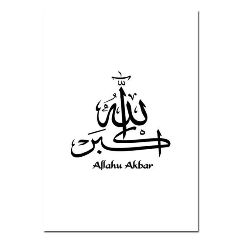 Islamic Canvas Poster Black White Print Islamic Wall Art Home Etsy