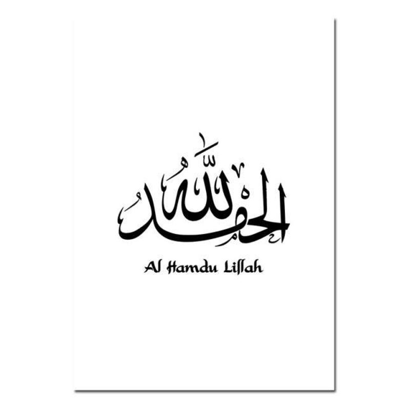 Islamic Canvas Poster Black White Print Islamic Wall Art Home Etsy