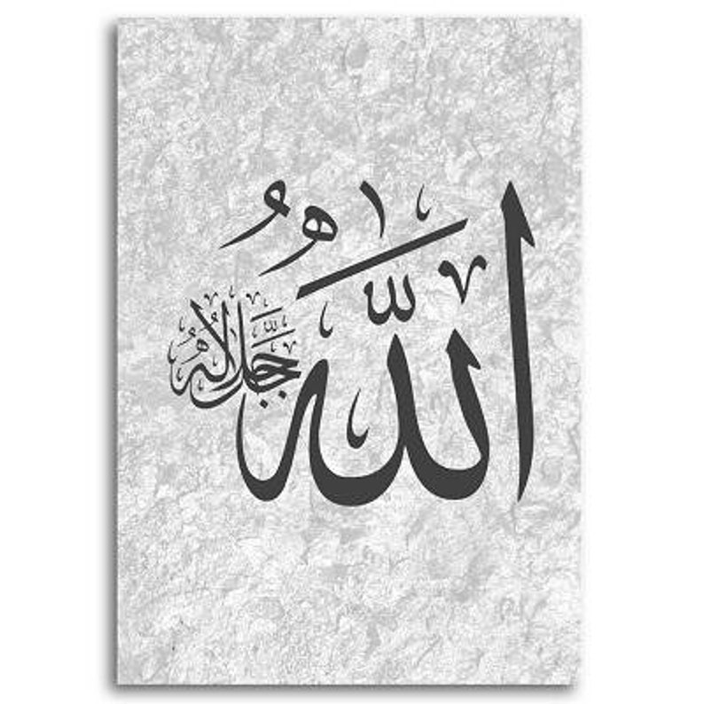 Islamic Wall Art Black and White Islamic Home Decor Islamic Canvas