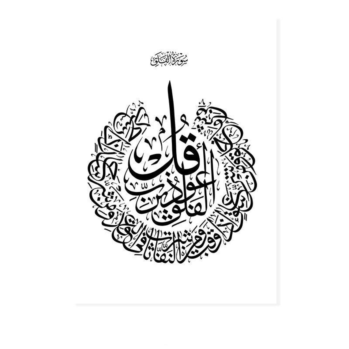 Modern Islamic Wall Art Arabic Calligraphy Wall Art Islamic Etsy
