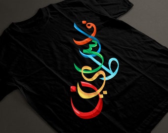 Palestine Flag Arabic Calligraphy T-Shirt Design (PNG Digital Download)