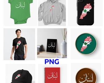 Lebanon Arabic Calligraphy Art, Beirut Inspired (Digital Download)