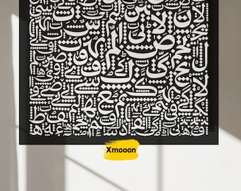 Islamic Art Print, Arabic Calligraphy, Modern Home Decor (Digital Download)