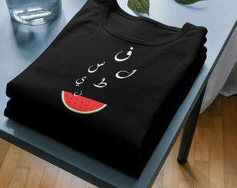 Palestine T-shirt Design – Arabic Calligraphy, Country Flag (PNG)