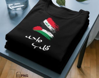 Iraq and Palestine Flags PNG – Cultural Heritage Design (Digital Download)