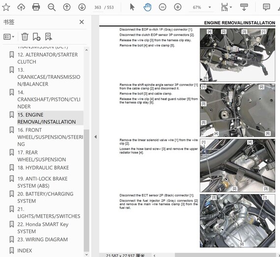 Honda X-ADV 750/750 M 2020 サービス修理マニュアル PDF ダウンロード