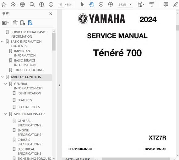 2024年式ヤマハ テネレ700 修理サービスマニュアル PDF ダウンロード