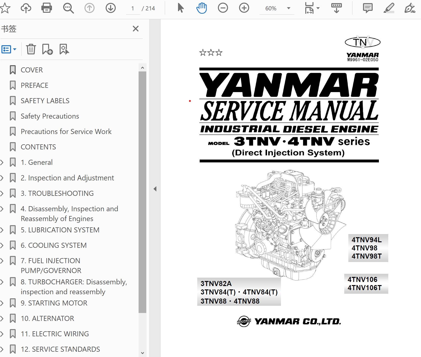 Yanmar - Etsy 日本