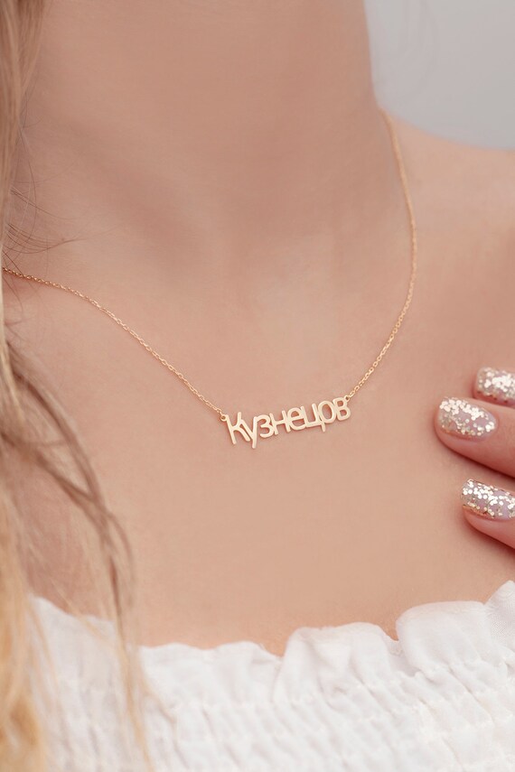 14K Real Gold Russian Name Necklace 18K 