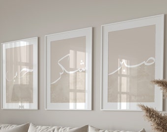 3x Islamic Poster Set - Islamic Wall Art - Pictures for Living Room - Decoration - Wall Decor - Wall Hanging - Fashion - Art Print Arabic Calligraphy