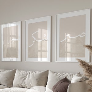 Juego de 3 carteles islámicos - Arte mural islámico - Cuadros de salón - Decoración - Decoración de pared - Colgante de pared - Moda - Impresión artística Caligrafía árabe
