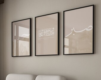 3x Islamic Poster Set - Islamic Wall Art - Pictures for Living Room - Wall Decor - Wall Hanging - Art Print Arabic Calligraphy - Quran Quote Sabr Hub