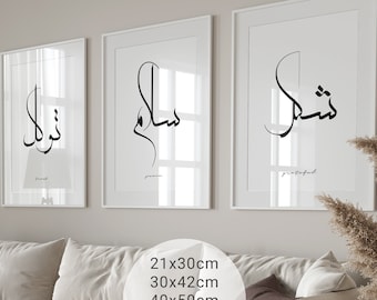 3Er Calligraphy Set Islamic Poster - Wall Art - Premium Photo Paper - Wall Decoration - Wall Hanging - Islamic huzur trust sykur art islam Poster