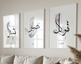 3x Islam Poster Set - Wall Art - Pictures Living Room - Wall Decoration - Wall Hanging - Poster - Ayat Al Kursi - shukr sabr tawakkul Calligraphy