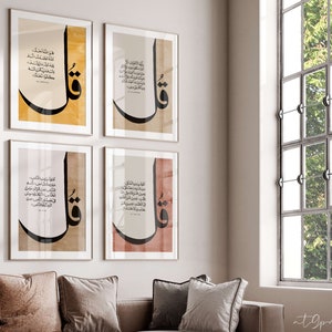 Set of 4 - Islamic Art - Islamic Wall Art - Pictures Living Room Wall Decoration - Wall Hanging Art Print Arabic Calligraphy 4 Qul Ayat Quran Poster